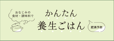 知っておきたい患者の心得 